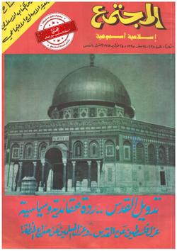 حرب 1967- 1973 دراسة مقارنة لبيان أسباب الهزيمة ودعائم النصر